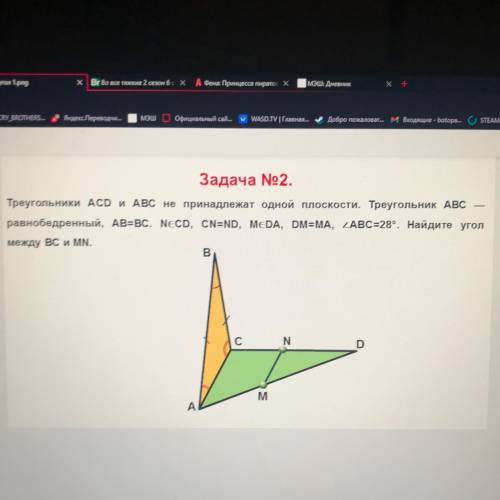 Задача №2. Треугольники ACD и ABC не принадлежат одной плоскости. Треугольник ABC равнобедренный, АВ