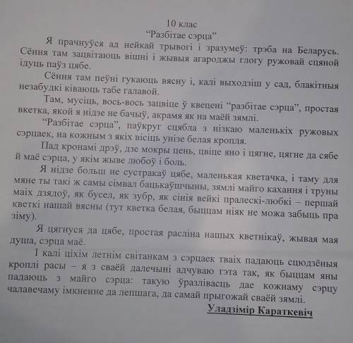 , у меня не получается писать отзывы разбітае сэрца уладзімір караткевіч трэба зрабіць водгук