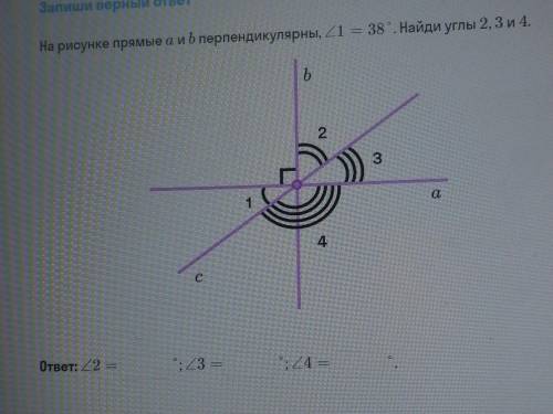 На рисунке прямые а и b перпендикулярны, 21 = 38. Найди углы 2, 3 и 4