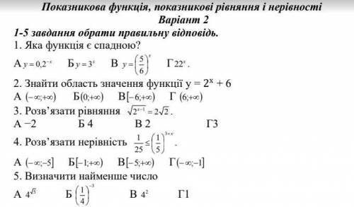 Показникова функція, показникові рівняння і нерівності нужна , файлы ниже.
