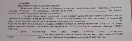 Вставьте в предложения подходящие по смыслу обособленные члены предложения, поставив в правильной фо