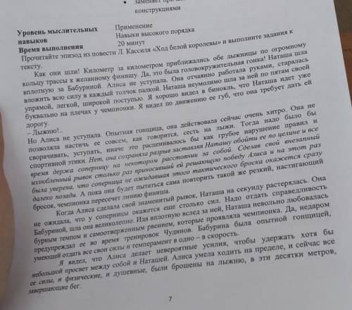 — Хозяйка, o o 1. ответьте на вопросы: Какое место в композиции произведения занимает данный эпизод?