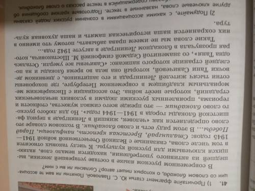 Подумайте, с какими ассоциация ми в сознании русских людей связаны другие ключевые слова, названные