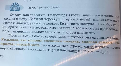 определите тему и основную мысль текста.Почему в тексте употреюлено много глаголов? Выпишите подчерк