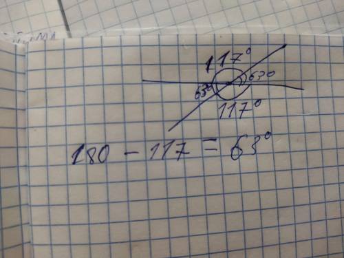 Один з кутів, що утворилися при перетині двох прямих дорівнює 117° .чому дорівнює інші кути?