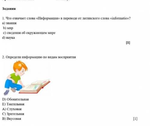 Сор Информатика 1 четверть