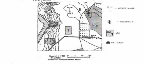 1.По топографической карте определите расстояние на местности по прямой: от метеостанции до угла уча
