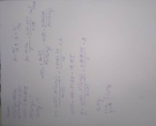 с решением!Масса 280мл газообразного углеводорода равна 0.55 гр при н.у..Массовая доля углерода в ве