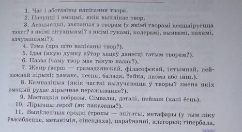 Цётка Мора аналіз верша па наступным плане (можна як адказы на пытанні)Заранее Вялікі Дзякуй