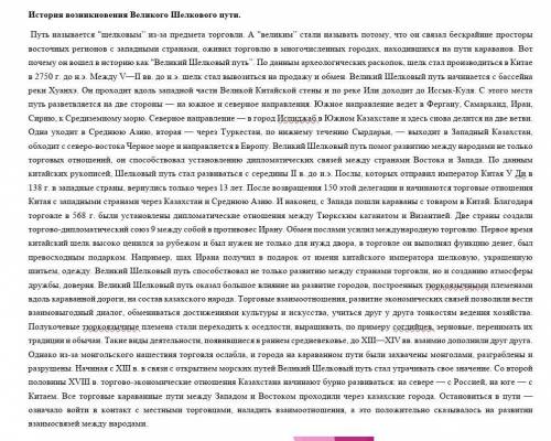 Напишите фрагмент научной статьи для бизнес-журнала на тему «Социальноэкономическое значение Великог