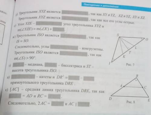 а) конгрунт б) конгрузитных пятиугольника; 62. Многоугольники 2.1. Элементы треугольника. Классифика