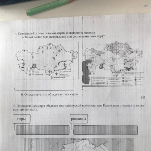 4. Сгруппируйте тематические карты и выполните задания. а. Какой метод был использован при составлен