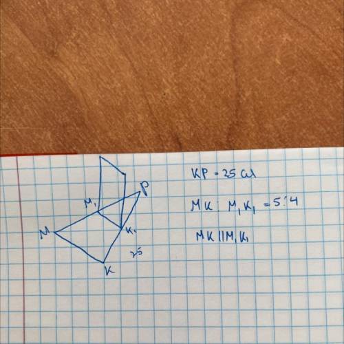 Kp=25cm mk:m1k1=5:4 kk1?