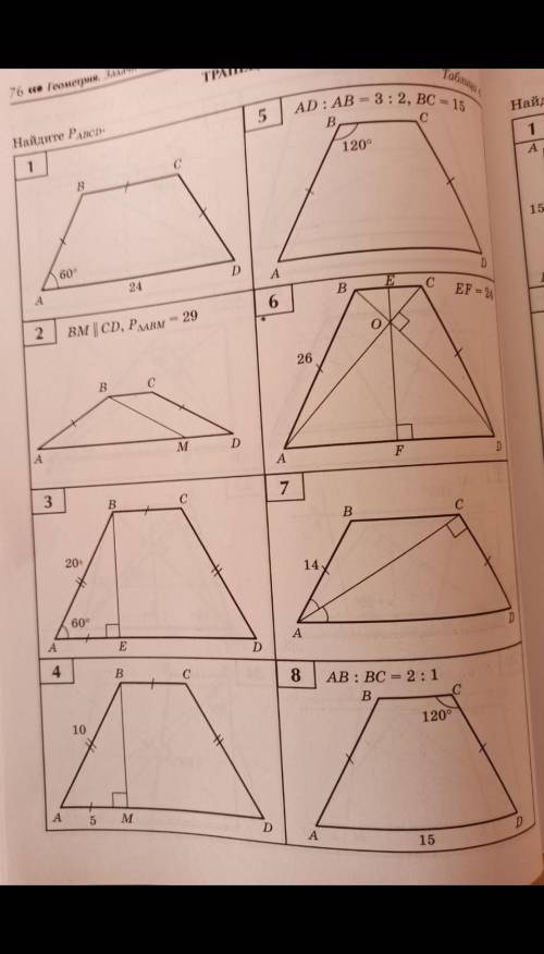 найти периметр 1 3 и 7