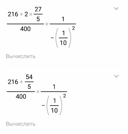 Решите я не понимаю (6³:400+0,3³):(-0,1)²