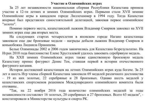 Прочитайте текст и выполните задания: 1. Определите стиль текста 2. Приведите доказательства стиля 3