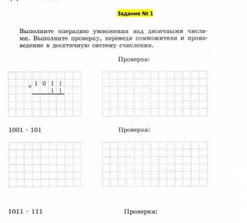 Выполнить задания № 10, № 13, № 14 на стр. 15 учебника информатика 8 класс +фото