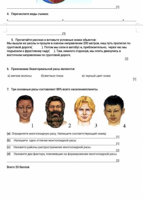 Перечислите виды съемок соч можно хотя бы 4 задание