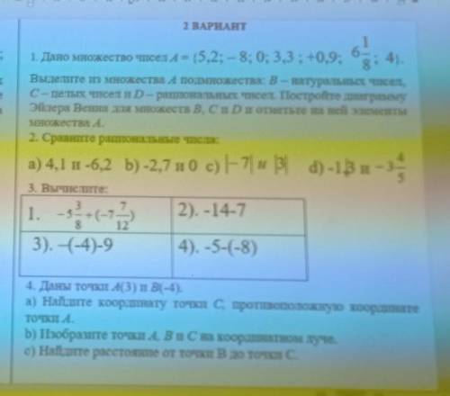 СОР 2 по математике 6 класс выполнить СОР