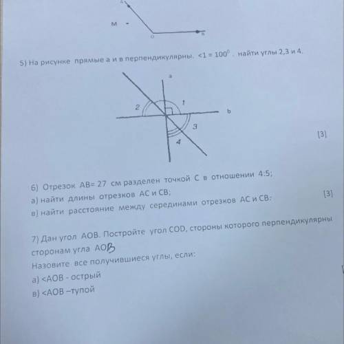 7) Дан угол АОВ. Постройте угол COD, стороны которого перпендикулярны сторонам угла АО Назовите все