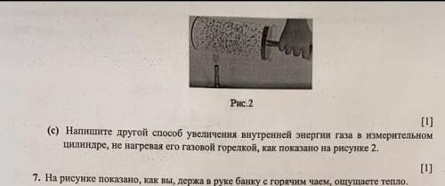 Б) напишите как изменяется скорость движения частиц в цилиндре рисунок 2 С) напишите другой увеличен