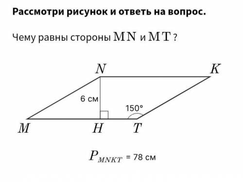 Чему равны стороны MN и Дам 15б