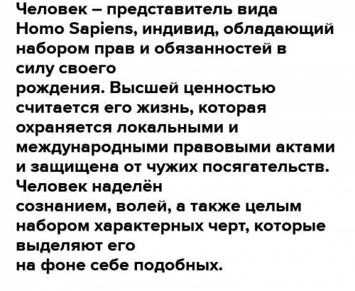 Подобрать примеры к каждому виду: • правового статуса личности; • прав человека и гражданина; • гара