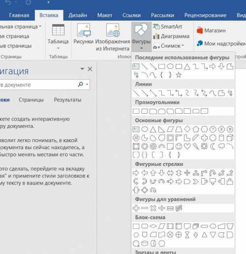 Как эта фигцра называется и как ее сделатьь в word 2003