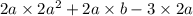 2a \times 2a {}^{2} + 2a \times b - 3 \times 2a