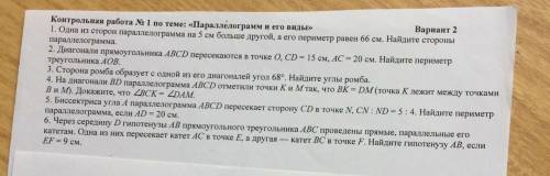 Контрольная работа.Мне нужно решение с 4 по последний.P.S. Доброе утро.)