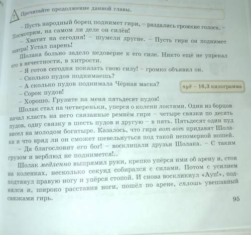 1.Самым интересным для меня было узнать... 2.Для казахского народа Балуан-Шолак-это... 3.Мне понрави