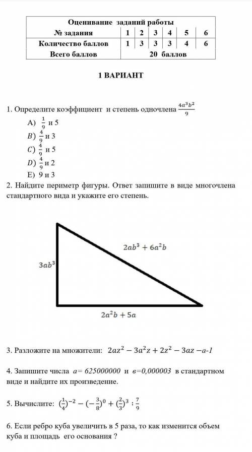 Найдите периметр фигуры. ответ запишите в виде многочлена стандартного вида и укажите его степень. 3