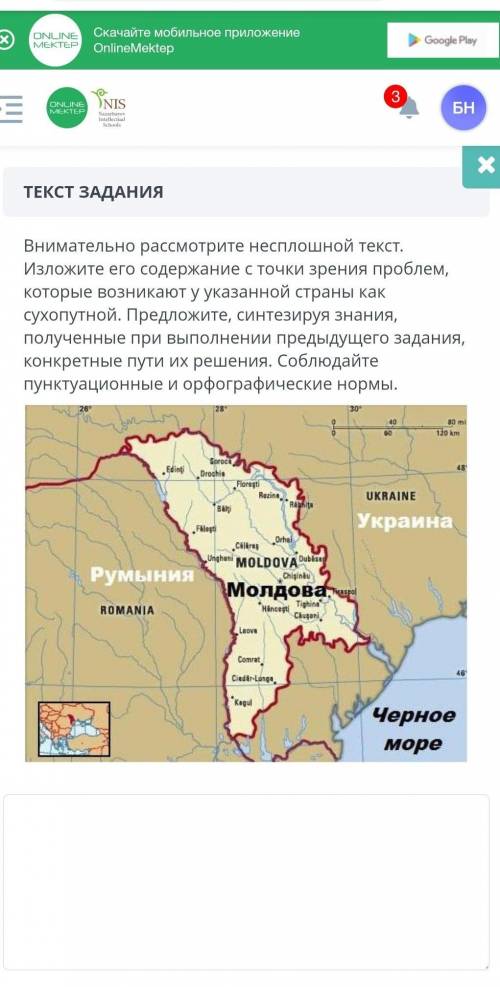 внимательно рассмотрите не несплошной текст изложите его содержание стточки зрения проблем еотрве во