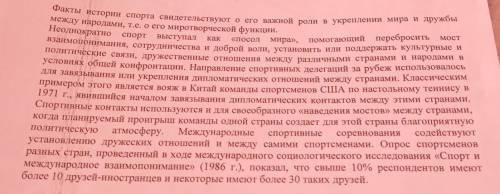 Прочитайте текст и выполните задания. 1. Определите стиль текста.. 2. Определите жанр текста. 3.ОСНО