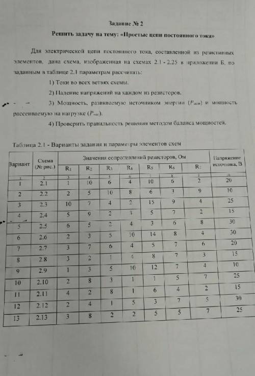 Решить задачу найдите эту задачу и решение 4 варианта там по парядку едет кто найдет 50 рублей кину