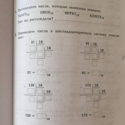 8 КЛАСС ШЕСТНАДЦАТЕРИЧНАЯ СИСТЕМА СЧИСЛЕНИЯ ВСЕ ЗАДАНИЯ.