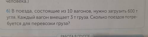 математика 4 класс стр 13 номер 5 2 часть учебника умоляю пожаюста приз сделайте краткую запись реше