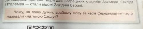 Потрібна не коротка відповідь , а повна будь ласка