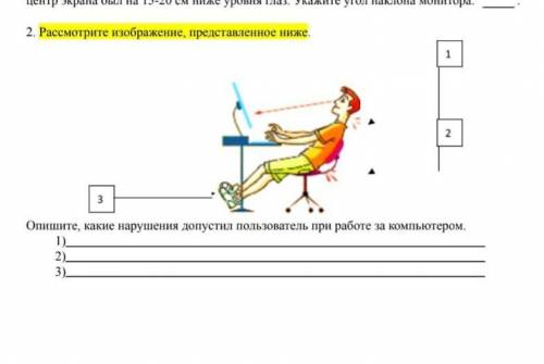 Рассмотрите изображение представленное ниже