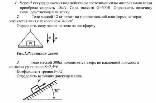 Решить одну любую из этих