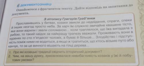 З літопису Григорія Граб'янки Прославившись у битвах, козаки звикли до недоїдання, спраги, спеки й і