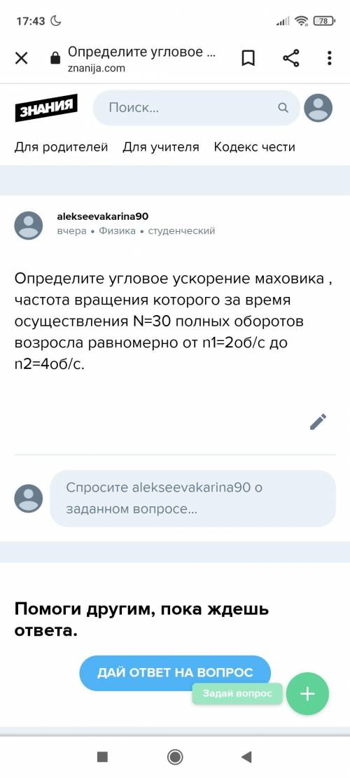 с физикой! Очень нужно! Здесь три задачи . Даю 100б. Только решение нужно сегодня , если не сможете