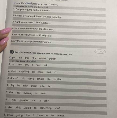 1)Найди ошибки и правильно напиши предложение 2)Составь правильные предложения из рассыпанных слов