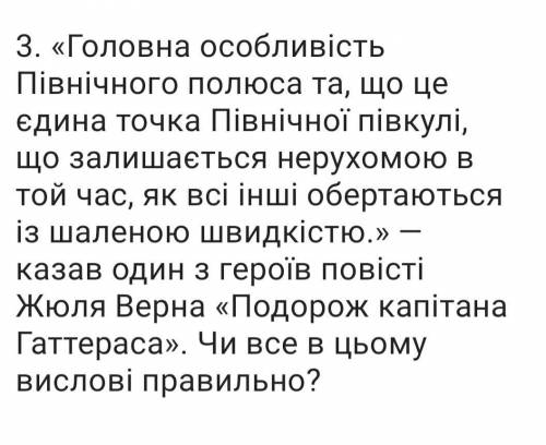 «Головна особливість Північного полюса та, що це єдина точка Північної півкулі, що залишається нерух