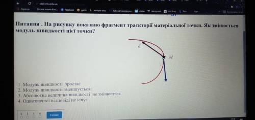 Вопрос по кинематике 4