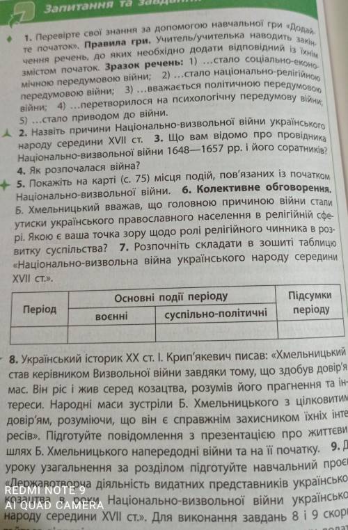 До іть будь ласка щоб була коротка відповідь