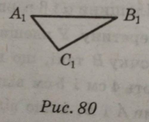 Трикутник А1В1С1 є зображенням правильного трикутника АВС (рис. 80). Побудуйте зображення точки пере