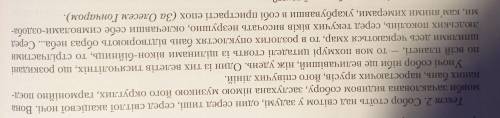 Письмово визначити тему і головну думку тексту