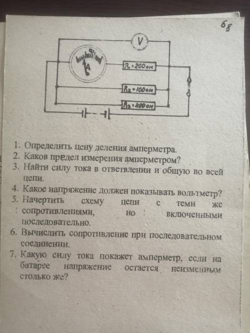 Самостоятельная по физике Показатель амперметра 0,4