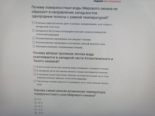 с заданием по географии.Выберите правильный ответ.